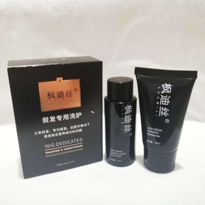 体验套30ml 假发专用护理套盒洗发露护理液假发用的洗发护发套盒