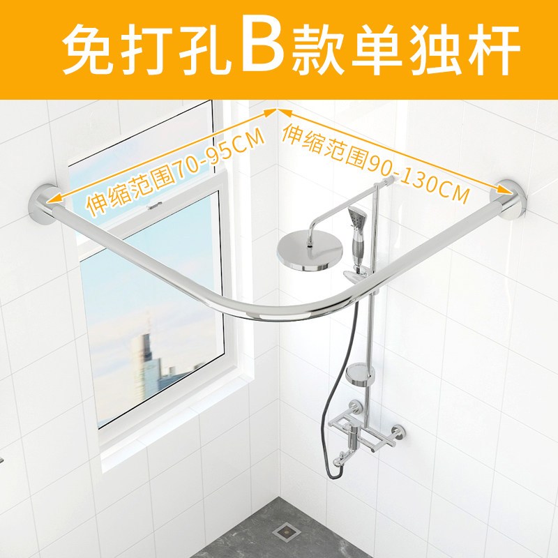 浴帘套装免打孔弧形浴帘杆卫生间防水布隔断帘淋浴浴室洗澡帘北欧 三维工匠 免打孔伸缩B款单独杆浴杆