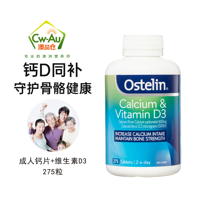 Ostelin 奥斯特林 大恐龙 钙片 275粒 1瓶装 7岁以上 片剂 儿童宝宝孕妇成人老人全家补钙适用 澳洲进口高清大图