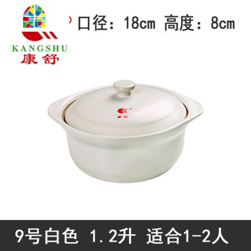 砂锅白色耐高温家用明火陶瓷煲土锅熬粥炖锅黑色煲汤浅锅石锅 FENGHOU 9号1.2L(1人)加厚款纯白色_574