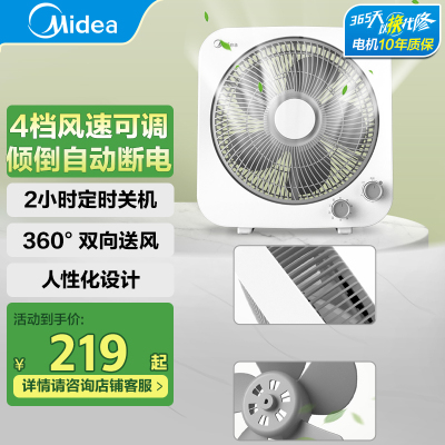 美的(Midea)电风扇KYT30-21MA
