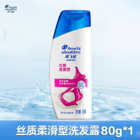 海飞丝去屑洗发水丝质柔顺80g净爽头皮补水控油蓬松洗发水便携旅行装