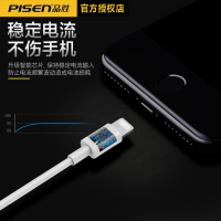 品胜充电线苹果快充Xs/Max/XR/X/8Plus iphone手机8/7/6/5s/ipad充电器线