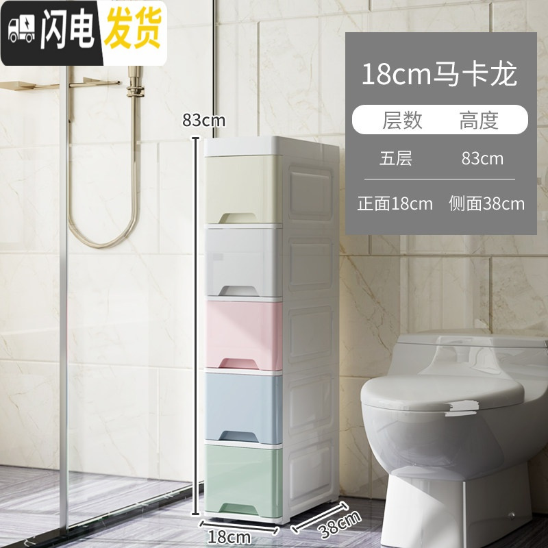 三维工匠18/20/30cm卫生间夹缝收纳柜抽屉式马桶洗衣机防水厕所塑料置物架高清大图