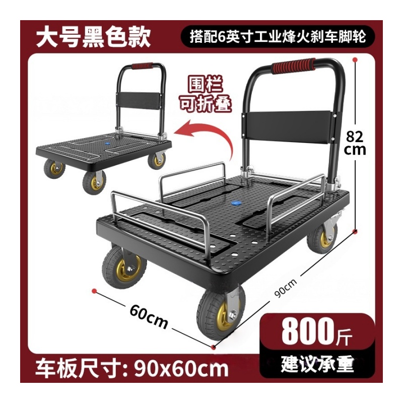 攸形推车90*60*82cm个高清大图