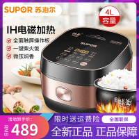 苏泊尔(SUPOR)电饭煲球釜饭煲 4L 家用智能