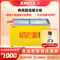 星星(XINGX) 312升冰柜商用展示柜 雪糕柜饮料柜 冷藏冷冻双温柜 卧式展示柜 雪糕柜大容量 SCD-312YE