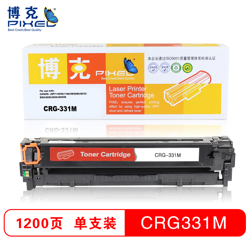 博克(PIXED)彩色硒鼓佳能CRG-331C/M/Y适用Canon LBP7110Cw/7100等高清大图