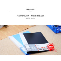 J晨光(M&G) ADM95087 A4新锐派单强力文件夹 蓝