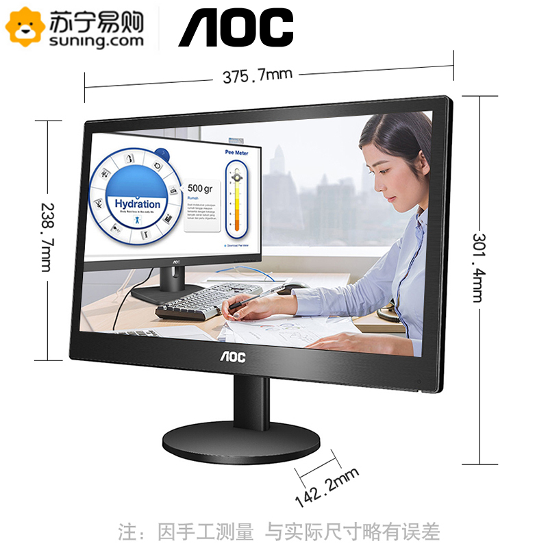 AOC E1670SWUE 15.6英寸 LED背光节能液晶电脑显示器 支持壁挂