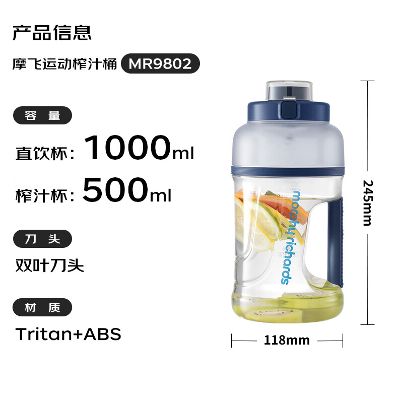 摩飞电器(MORPHY RICHARDS)便携果汁机MR9802橙色高清大图