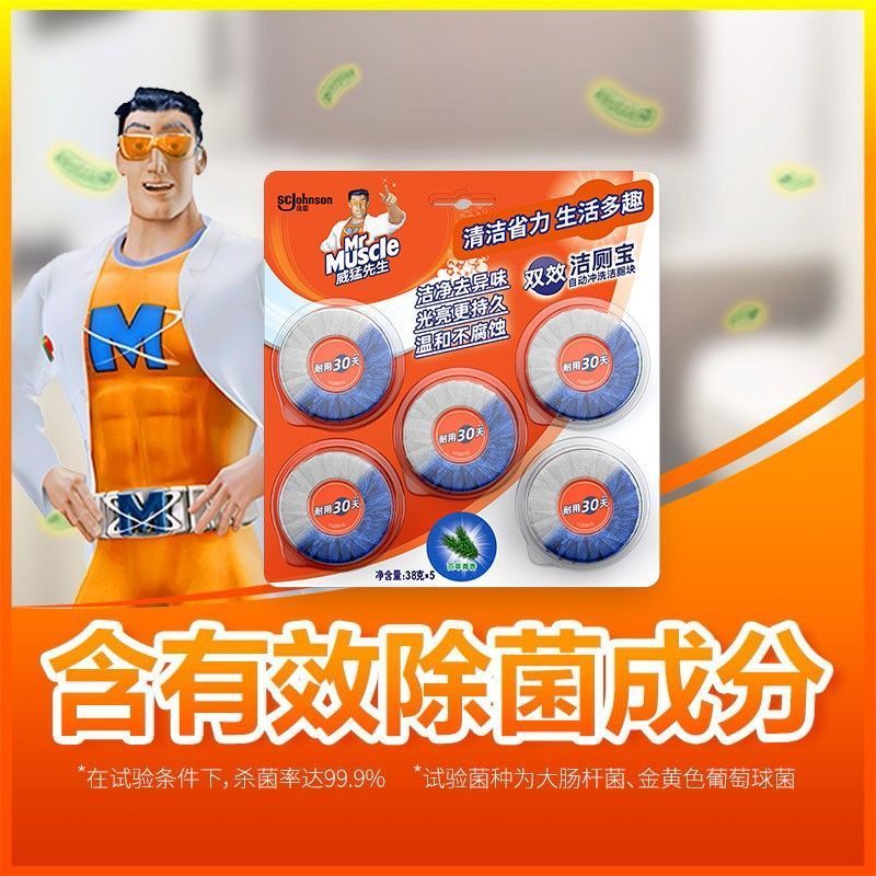 威猛先生洁厕块蓝泡泡洁厕宝洁厕球马桶清洁剂柠檬百草清香型38g 38g*5个[清新青柠檬]