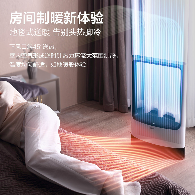 美的(Midea)取暖器双循环送暖 居浴两用 24小时预约定时 家用节能浴室防水电暖器HFY20X