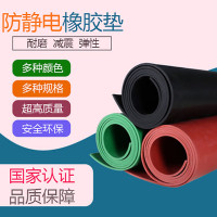 创选宝 地垫 10m*1m*3mm 橡胶 防滑 防静电(块)