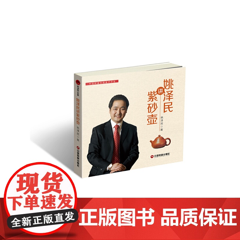 姚讲紫砂壶高清大图
