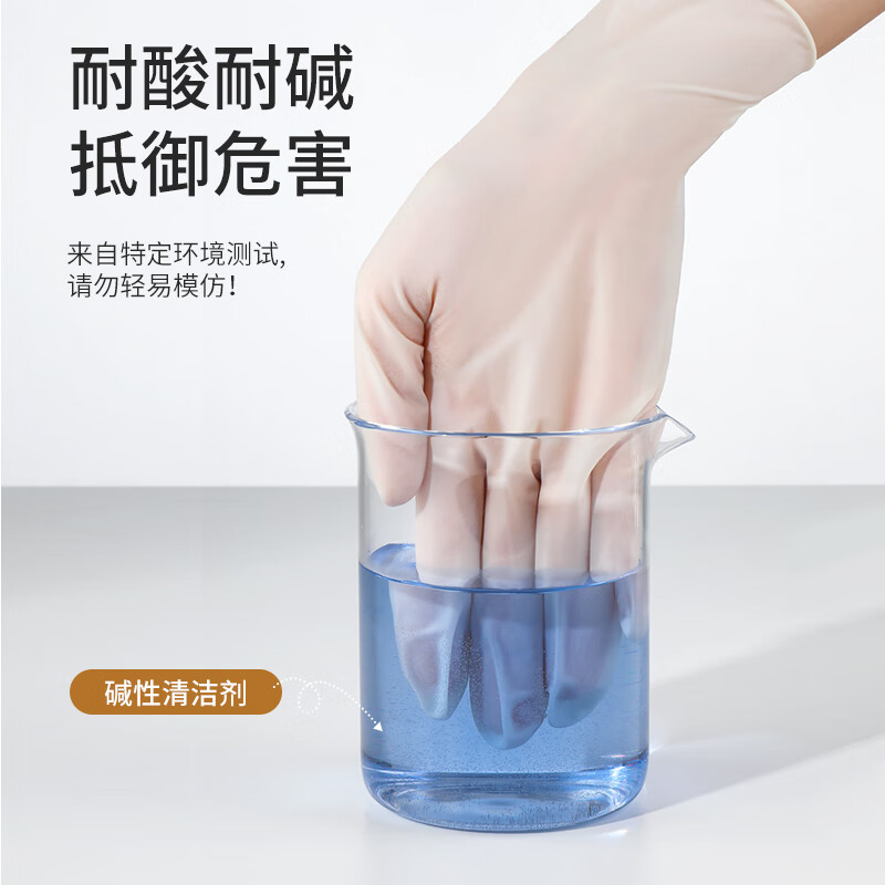 美丽雅 乳胶手套一次性6只*8袋加厚洗碗刷锅厨房家务防护耐用橡胶透明 75467高清大图