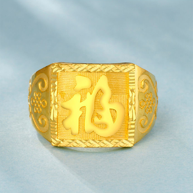金一珠宝官方旗舰足金999福字发字金戒指发财大金戒指