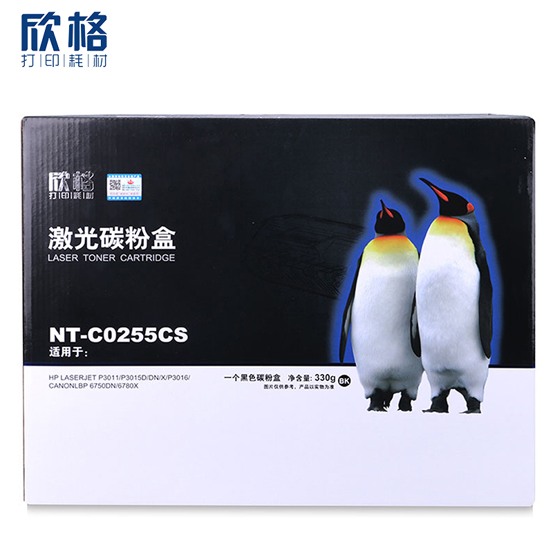 欣格CE255A碳粉盒NT-C0255CS黑色适用惠普P3011 P3015D系列[健康环保、全包服务]