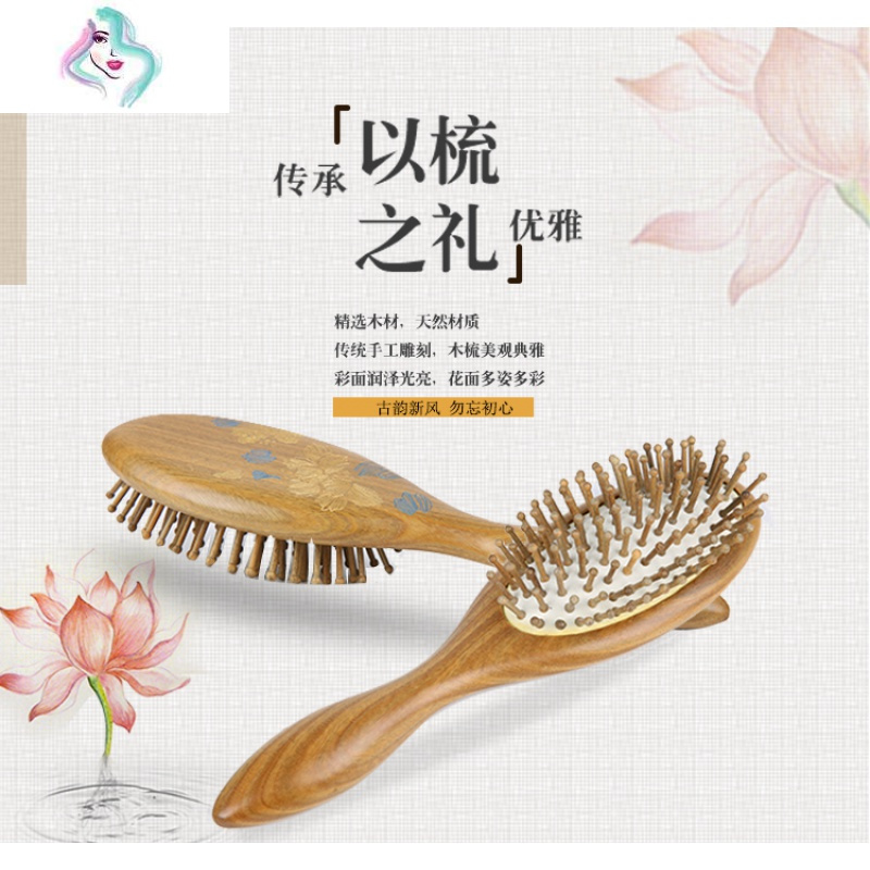 大学生创业木云寄天然木梳子大号桃木家用防静电 梳子