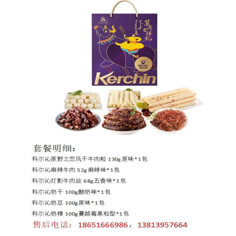科尔沁精选盛宴礼盒550g 专属定制 精工细作 快速交付 节日送礼优选高清大图