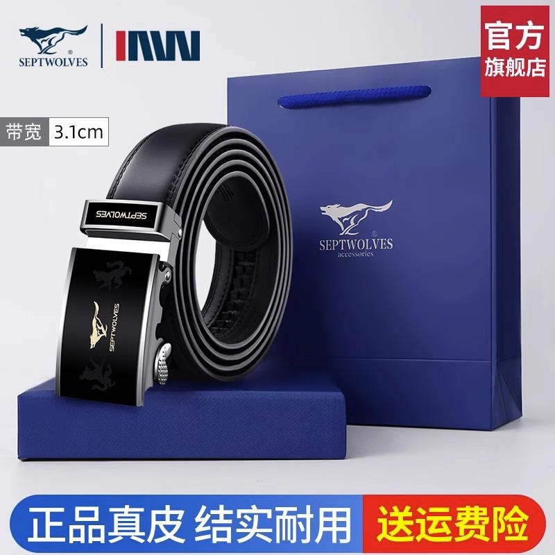 七匹狼皮带男士真皮正品高档品牌纯牛皮自动扣潮裤腰带男式腰带