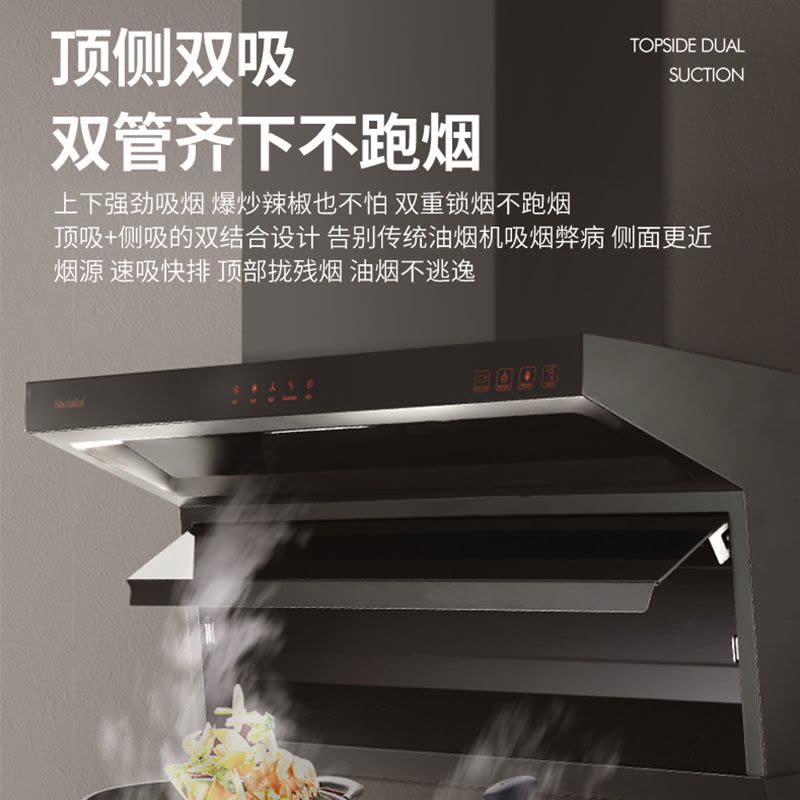 Haotaitai好太太顶侧双吸油烟机 7字型 21大吸力抽油烟机 免拆自清洗 挥手智控CXW-330-XK01图片