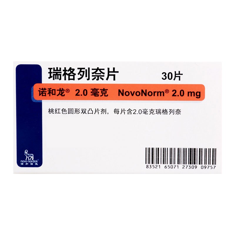 诺和龙 瑞格列奈片 2mg*30片/盒
