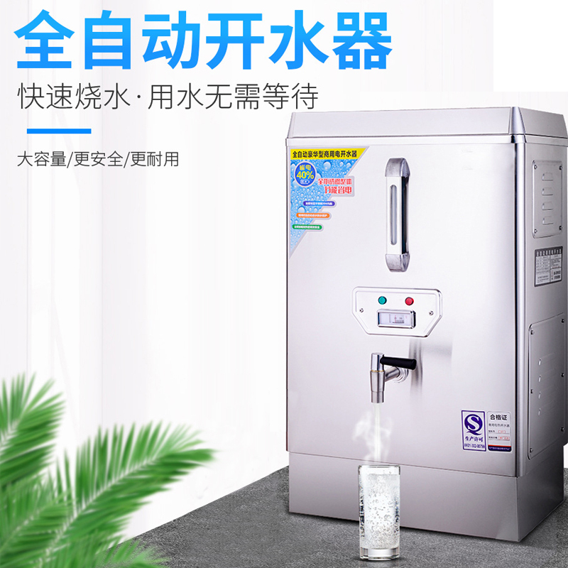今创(jinchuang)防干烧保护304不锈钢内胆水位尺开水器普通款120L(不含安装)
