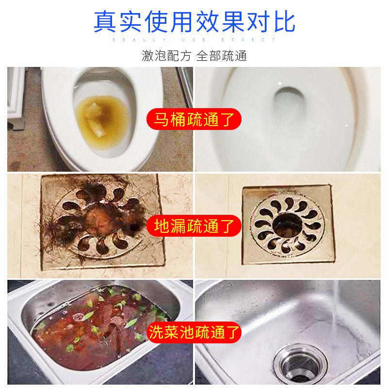【1瓶抵3瓶】大瓶装下水道油污强力疏通300g马桶厨房堵塞溶解地漏厕所除臭神器