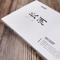[全3册]长河+边城+从文自传 [正版] 沈从文作品集全套4册 边城+湘行散记+长河+从文自传中国乡土文学小说散文集全集