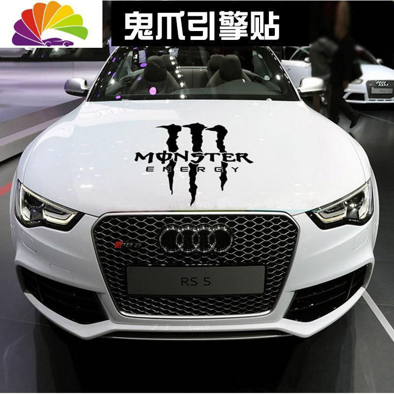 汽车贴纸鬼爪