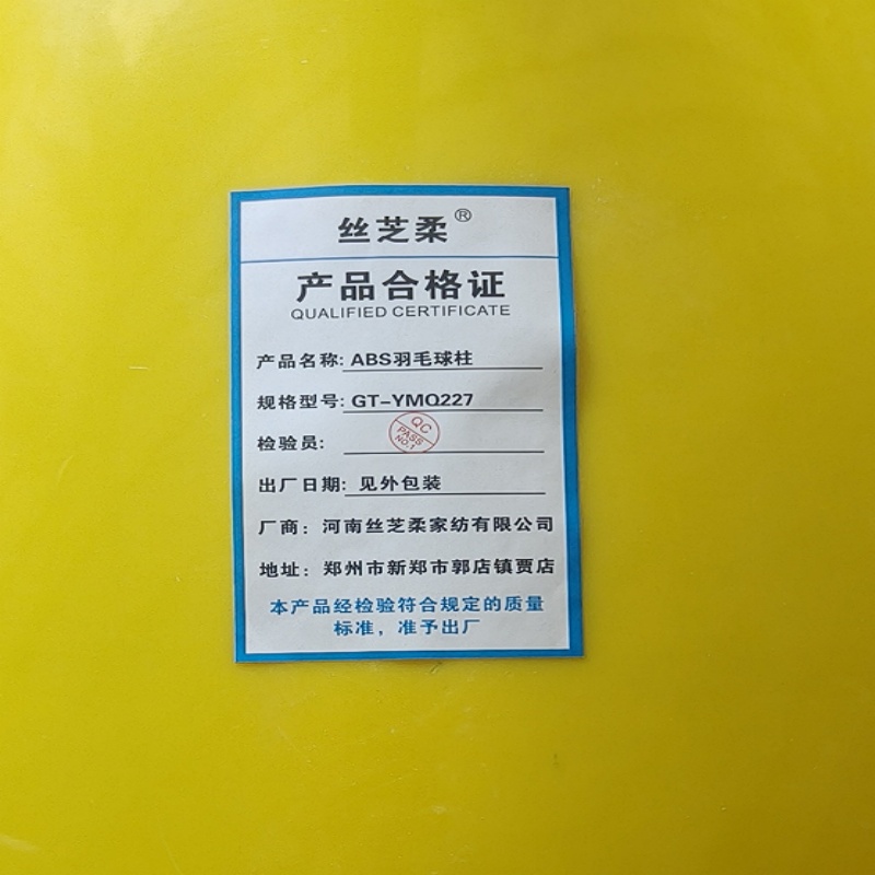 丝芝柔 ABS羽毛球柱 GT-YMQ227 对高清大图