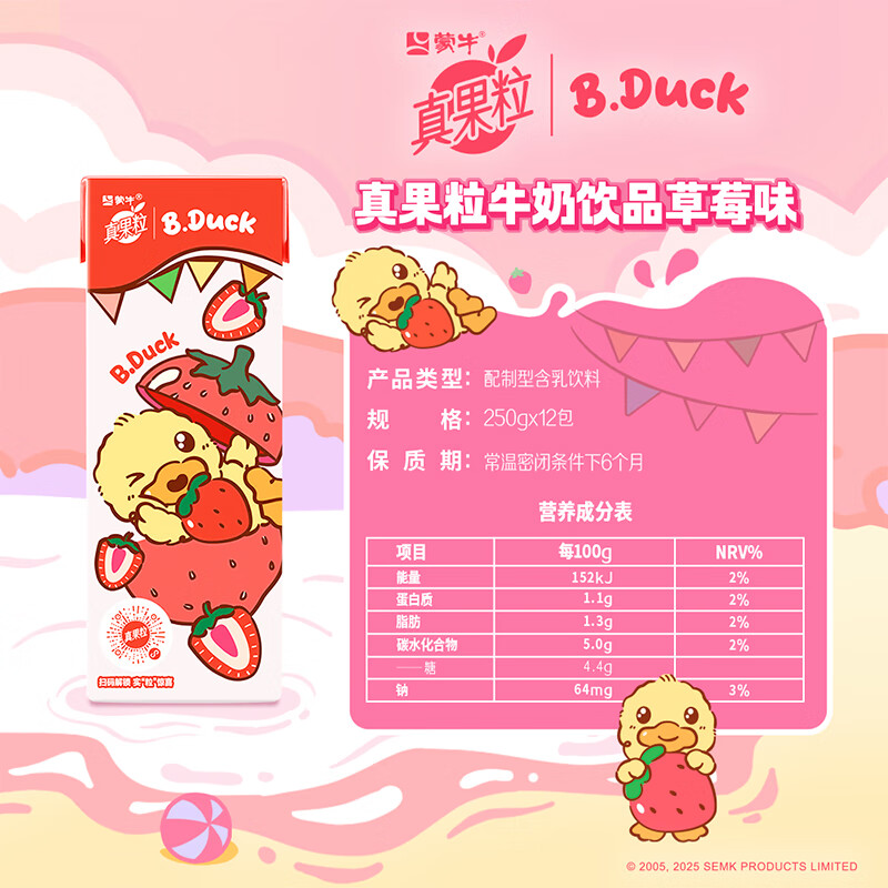 蒙牛(MENGNIU)真果粒牛奶饮品(草莓)250g×12盒 真实果粒 宝可梦礼盒装高清大图