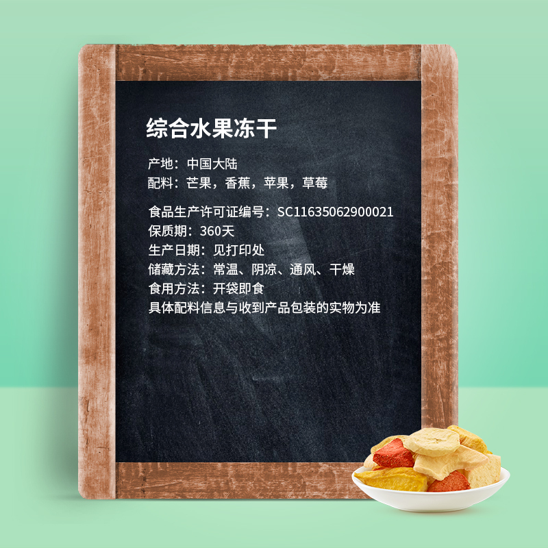 [69元任选]来伊份 综合水果冻干25g果肉水果干脱水冻干片蔬果干蜜饯来一份高清大图