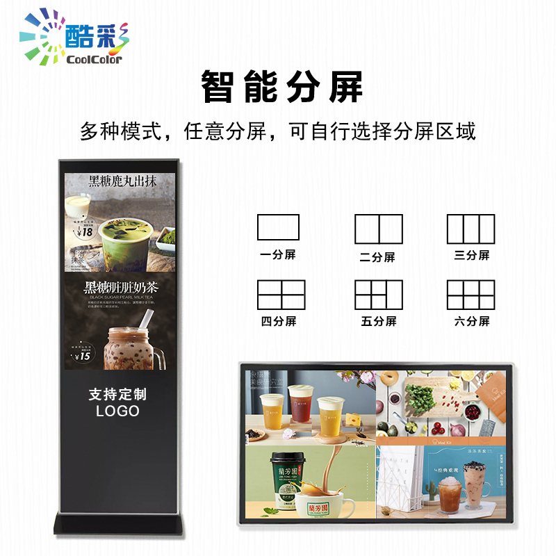 酷彩(CoolColor)CXC55TD 55英寸触控广告机壁挂智能商用显示器酒店商超多媒体高清广告屏