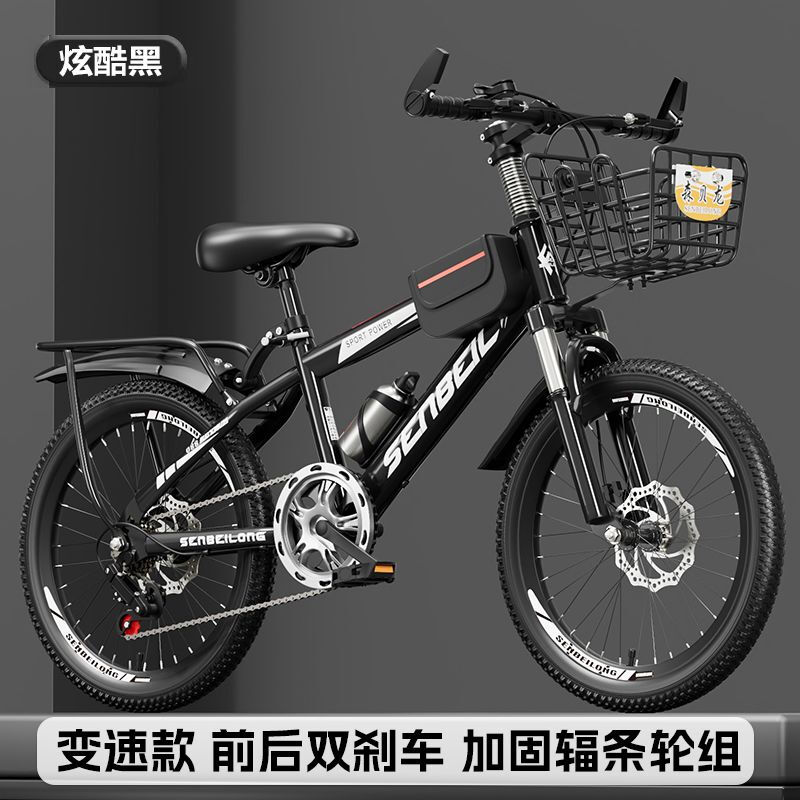 儿童自行车变速山地车减震脚踏双碟刹单车中大童男女孩小学生 黑色【减震碟刹变速】高配+货架车筐 20寸适合身高120厘米-135厘米