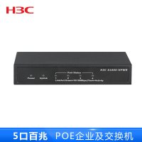 华三(H3C)S1005-HPWR 5口百兆非网管网络监控交换机专业防雷即插即用POE供电交换机网络分流器网线分分线器