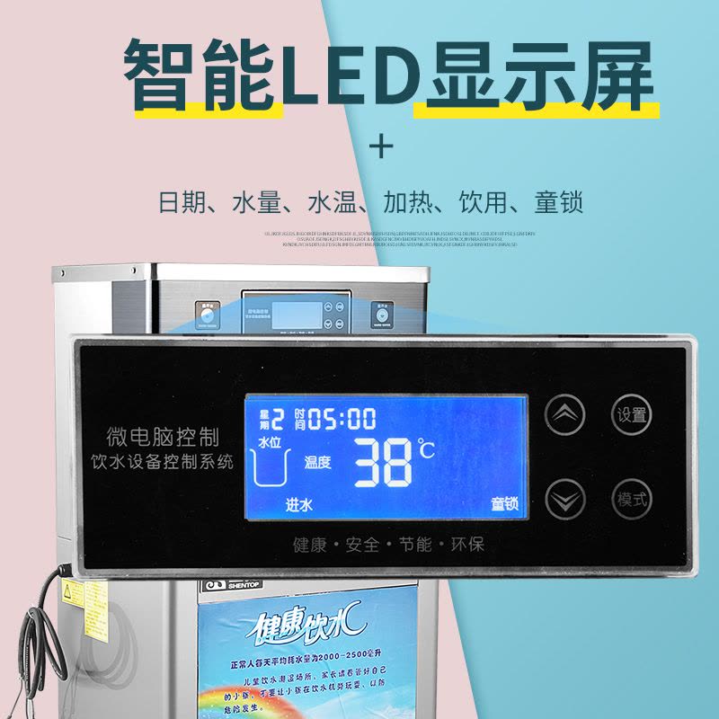 圣托(Shentop)DBA14两温旋钮幼儿园开水机 净化水开水机 学校儿童饮水机 幼儿园直饮水机图片