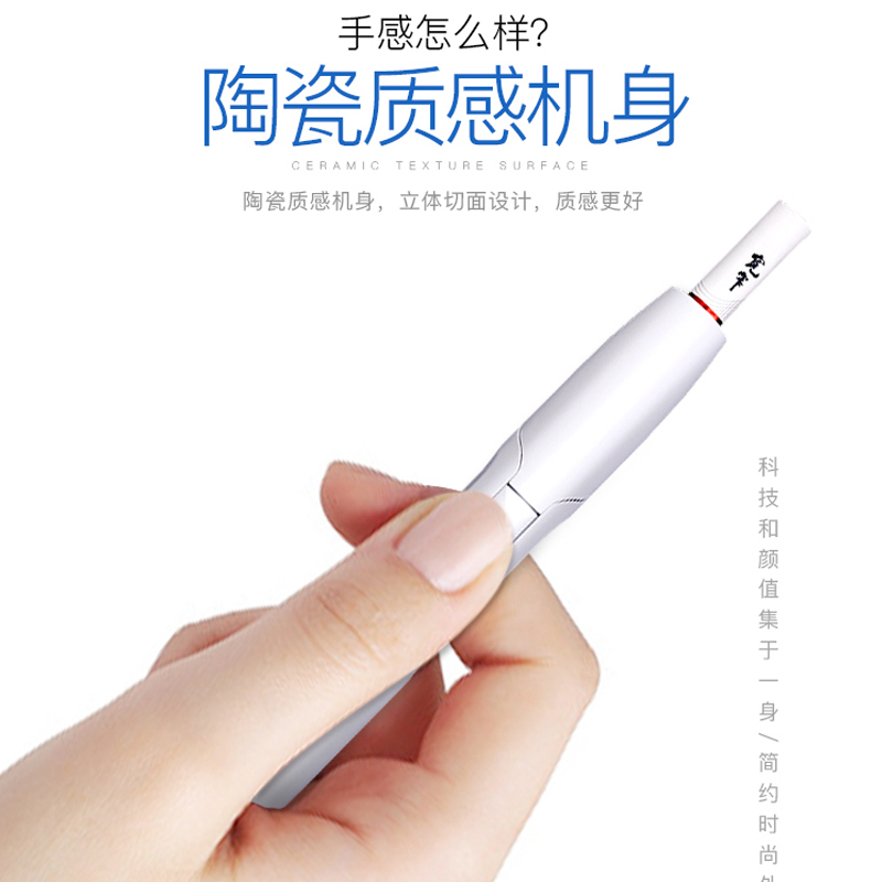 宽窄功夫官方全新电子烟iqos戒烟神器烟杆电子烟盒套装烟弹通用点烟器替烟 1支烟杆（白） 赠配套好礼