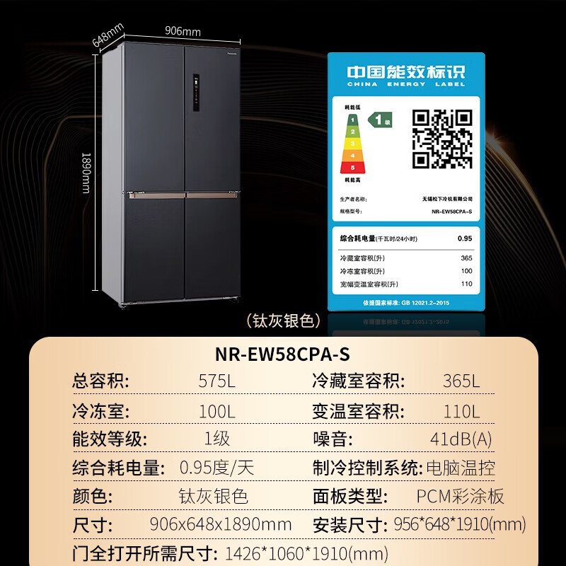 松下(Panasonic)575升自由嵌入十字对开门冰箱 纳诺怡™X双循环自由变温冰箱 NR-EW58CPA-S
