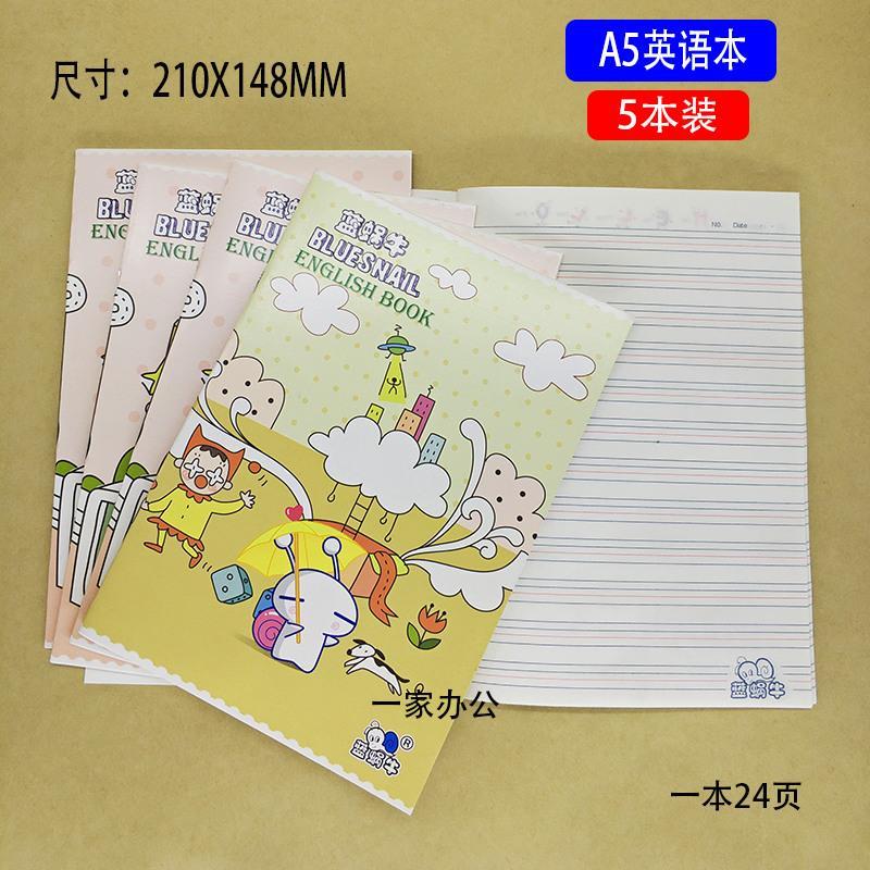 蓝蜗牛本子英语本小学生本大号作文本条格本数学本卡通语文本批发 A5英语本5本装