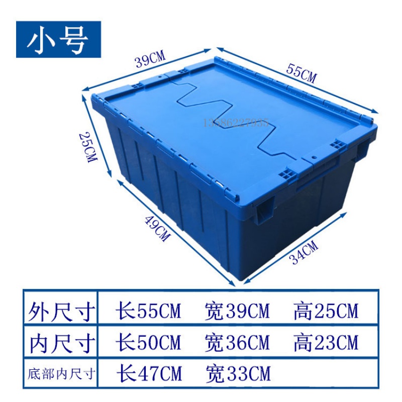 加厚塑料周转箱斜插式物流箱翻盖运输箱超市配送箱带盖整理箱三维工匠 小号550x390x250mm加厚带盖箱