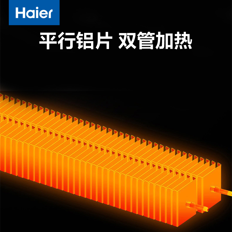 海尔(Haier)踢脚线取暖器防倾倒卧室浴室速热暖风机落智能恒温电暖气 HKS2209A