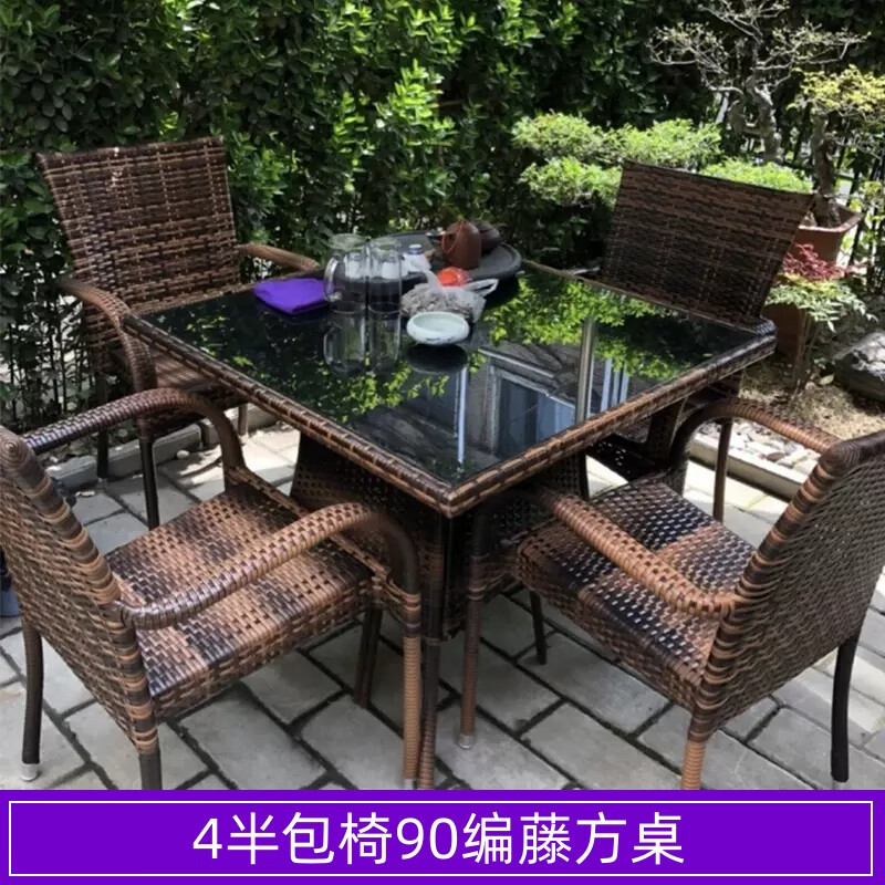 晋舰藤椅阳台桌椅室外庭院藤编椅子花园茶几藤椅组合4半包椅90编藤方桌