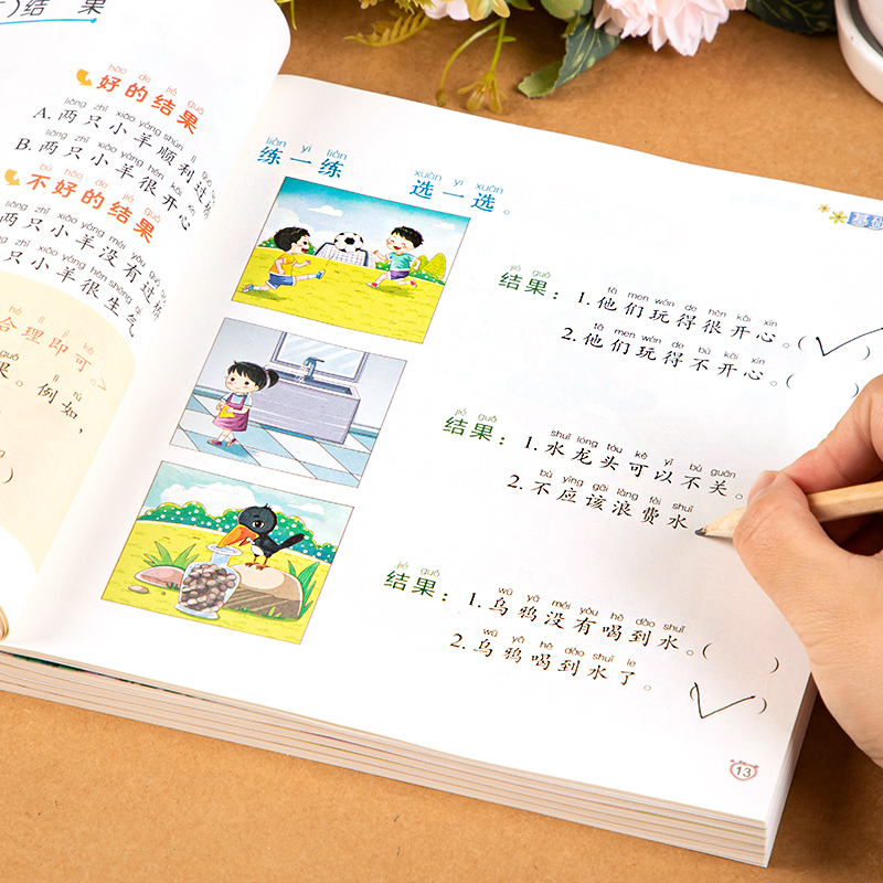 全套5本 [正版]幼小衔接小学一年级二年级每日一练 我的第一本看图写话写作文基础篇写景写事写人写物造句句段绘本启蒙早教书