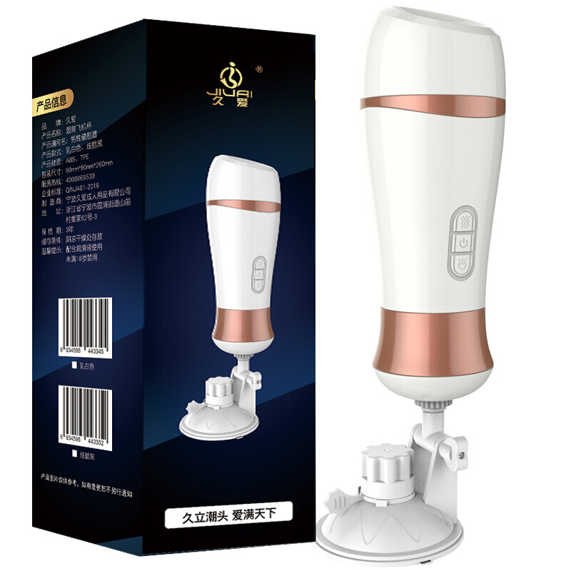 久爱飞机杯男用自嗨玩具処女全自动智能互动名器双通道夹吸发音震动男士撸撸杯男性成人情趣 湿爽乳白色尺寸280MM*75MM高清大图