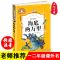 海底两万里书正版彩图注音版小学生一二三年级课外故事书 海底两万里