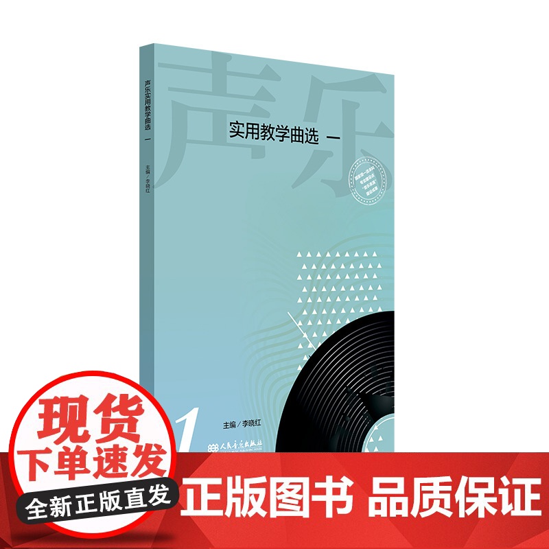 声乐实用教学曲选 一高清大图