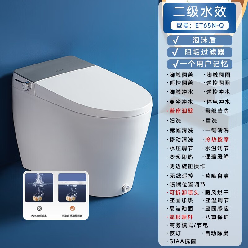 惠达HUIDA智能马桶ET65 一体式智能马桶低水压脚踢冲水泡沫盾全自动坐便器马桶高清大图