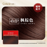 美源(MEIYUAN)宣若染发霜 4MP枫棕色(日本进口染发剂 健康遮盖白发染发膏)